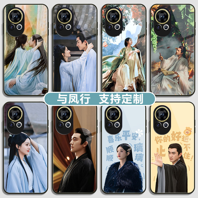 与凤行林更新手机壳适用华为nova12赵丽颖同款11ultra沈璃10se9行止8行云6钢化玻璃5i周边4E