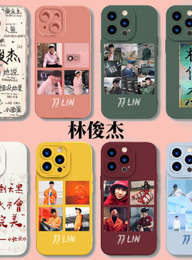 林俊杰手机壳JJ适用同款VIVO演唱会手机壳重拾快乐X20A/T2X/U3X/Z6应NEX/PLUS/PRO+周边X100/7/8/9S/NOTE/X90
