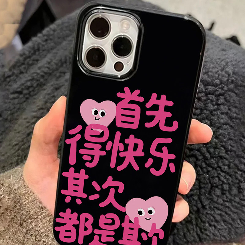 ins个性文字适用苹果15手机壳新款iPhone14promax套ipone13创意12mini趣味pro彩银xsmax小众女8plus7p情侣款r