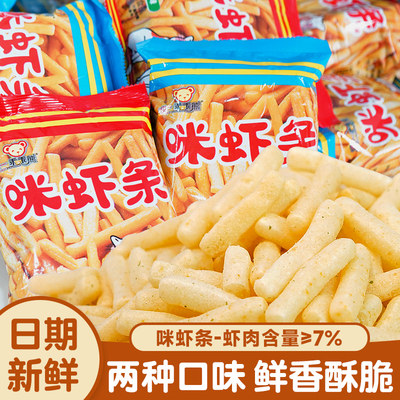 咪虾条鲜香酥脆美味分享办公室袋装厂家批发宿舍追剧休闲零食