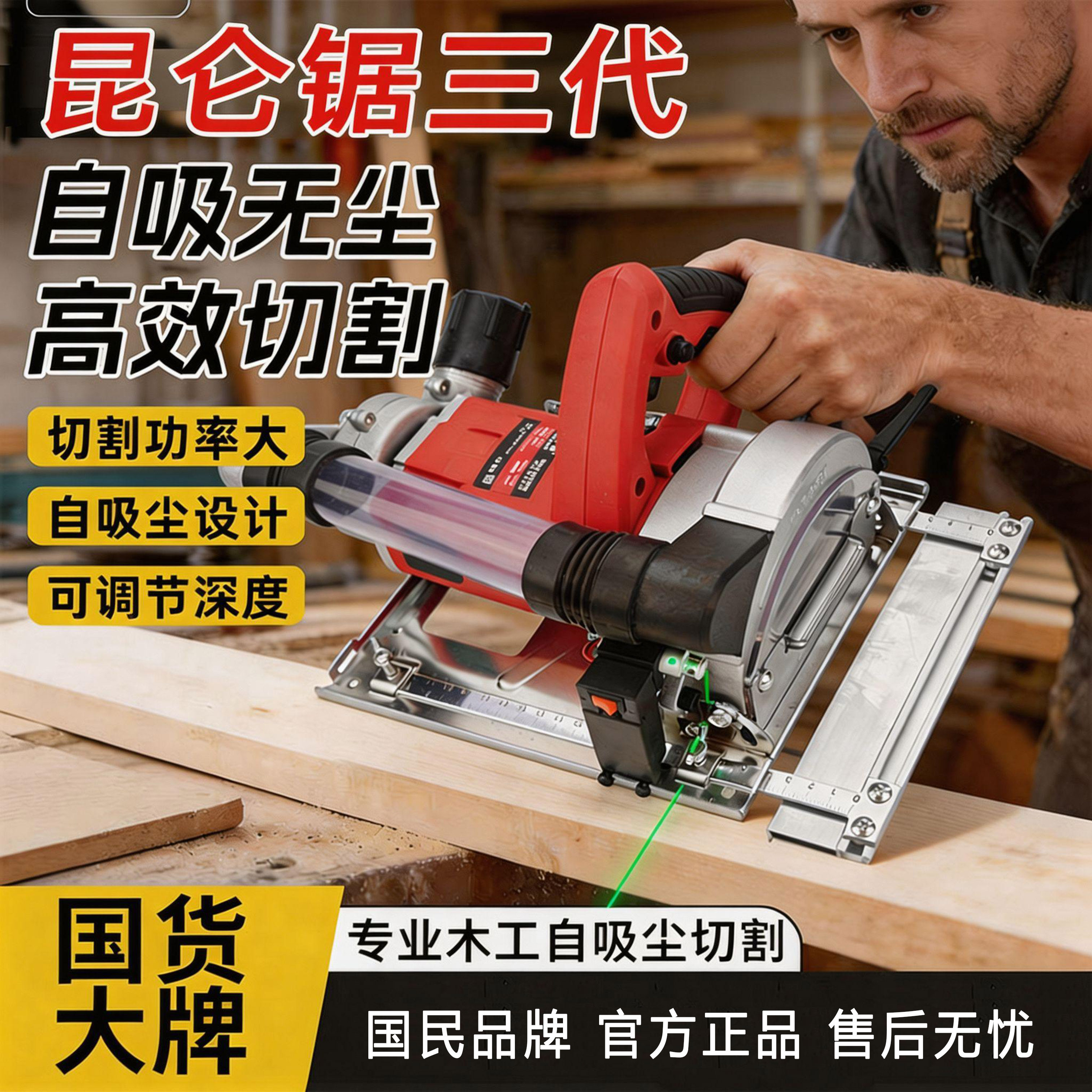 新款昆仑锯三代木工自吸尘大功率无尘锯石膏板圆弧木板手提切割机