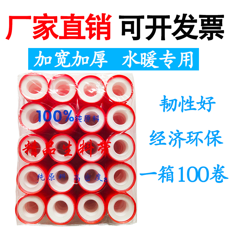 防水大卷加厚生胶带专用生料带