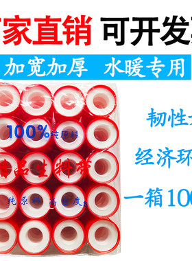 防水大卷加厚生胶带专用生料带