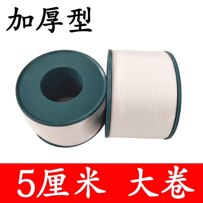 生胶带加宽加厚大卷生料带