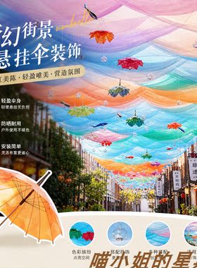 网红风动彩虹纱幔景区拍照打卡