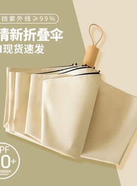 两用遮阳木柄简约男女2025清仓NEW折伞镇店之宝金秋爆款特价雨伞1