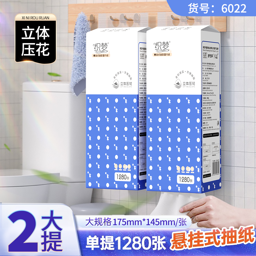 织梦6提悬挂纸巾抽纸家用餐巾纸擦手纸壁挂式厕纸卫生纸实惠
