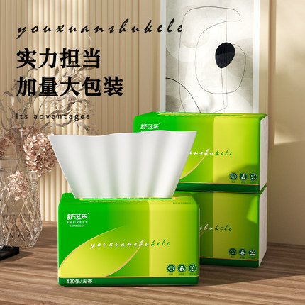 420张抽纸整箱装大包餐巾纸家用卫生纸面巾纸纸巾母婴纸抽