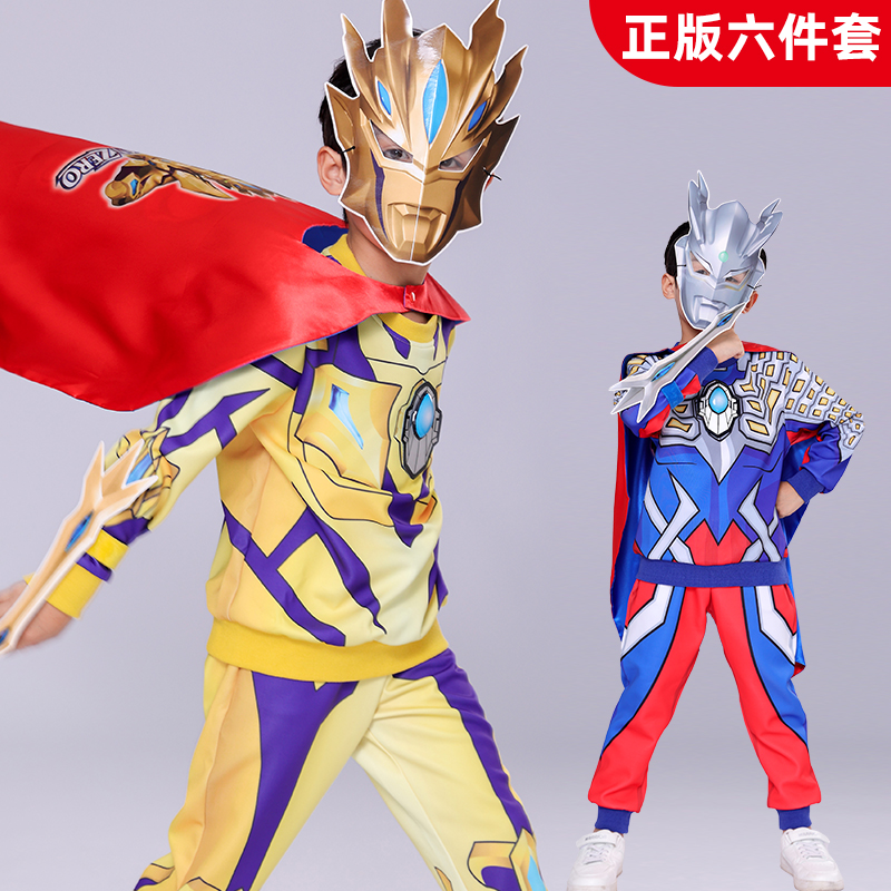 Ultraman奥特曼儿童走秀演出服装