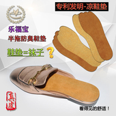 吸湿压臭21 垫乐福鞋 通用真皮包头半拖鞋 垫自粘防臭防滑裸脚牛皮鞋