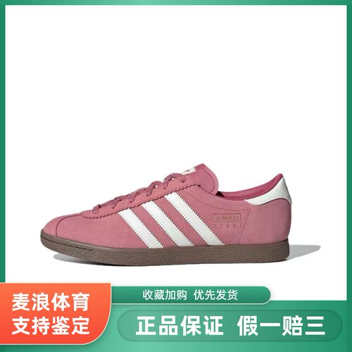 adidasStadt耐磨低帮板鞋男女