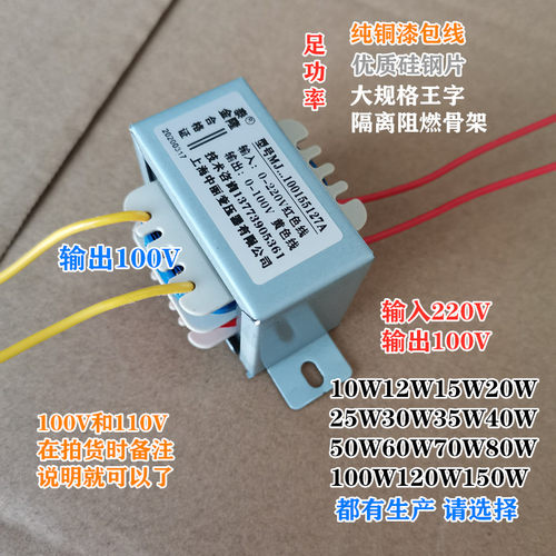 单相隔离电源变压器220V转110V