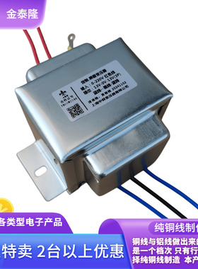 变压器220V转6V9V12v15v18v24v8W15W10W20W25W功放屏蔽胆机变压器