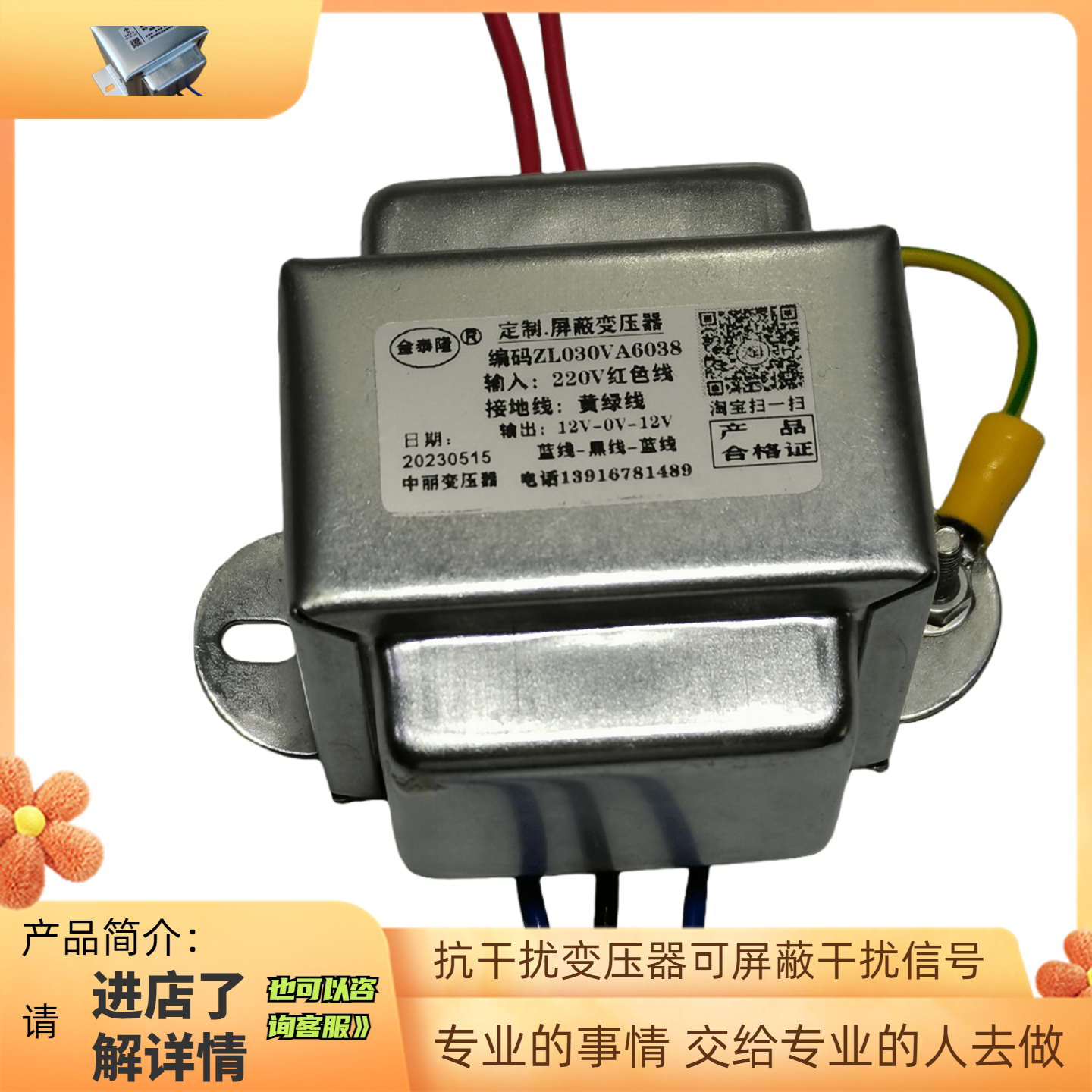 抗干扰变压器220V变9V12V15V24V18V110V50W30W功放胆机前置后级用