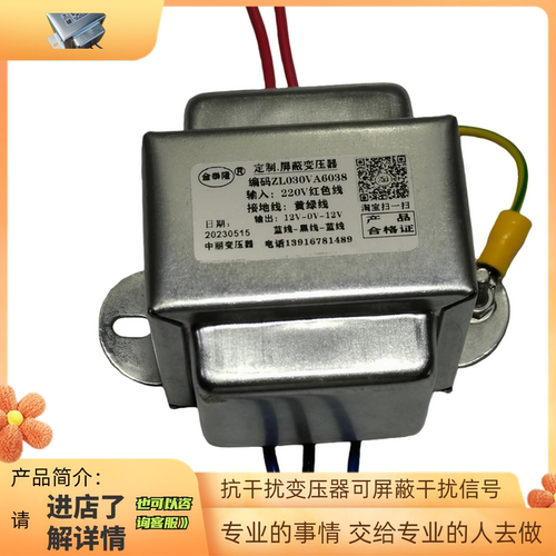 金泰隆功放前级后级220V变12V15V
