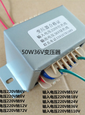 12V变压器50W380V变15V9V13V18V36V48V电源变压器220V转24V隔离