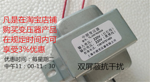 变压器220V转12V24V15V9V18V36V100V50W100W抗干扰屏蔽隔离足功率