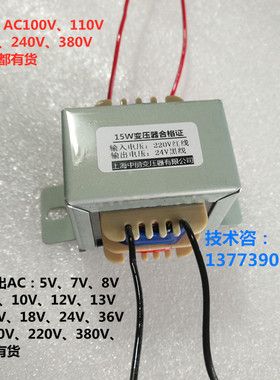 12V变压器15W220V转7V9V12V13V15V18V24V36V110V100V电源隔离交流