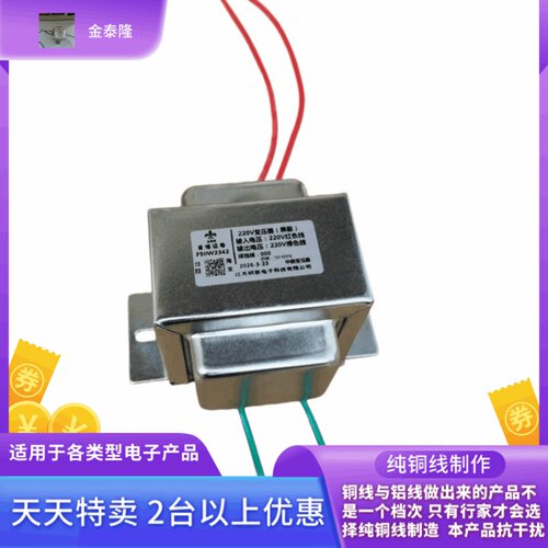抗干扰屏蔽变压器220V转6V12V15V