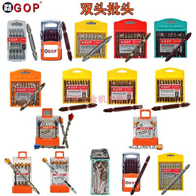GOP双截棍双头十字批头加长批头