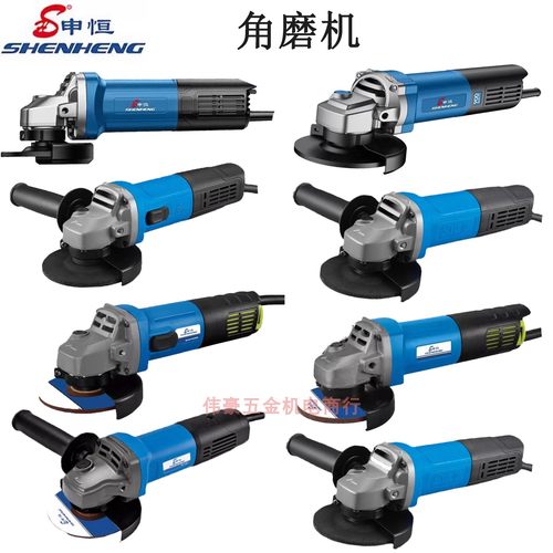 申恒角磨机打磨机磨光机切割机