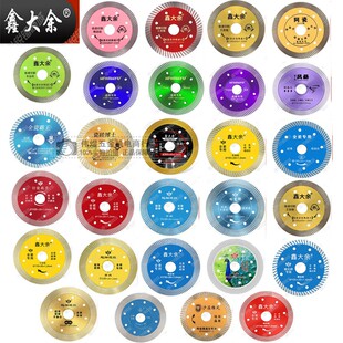 鑫大余陶瓷切割片岩板片超薄超细波纹耐用玻化砖瓷砖微晶石锯片