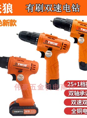 铁狼锂电钻T12有刷充电钻T18无线手电钻T36多功能家用双速手枪钻