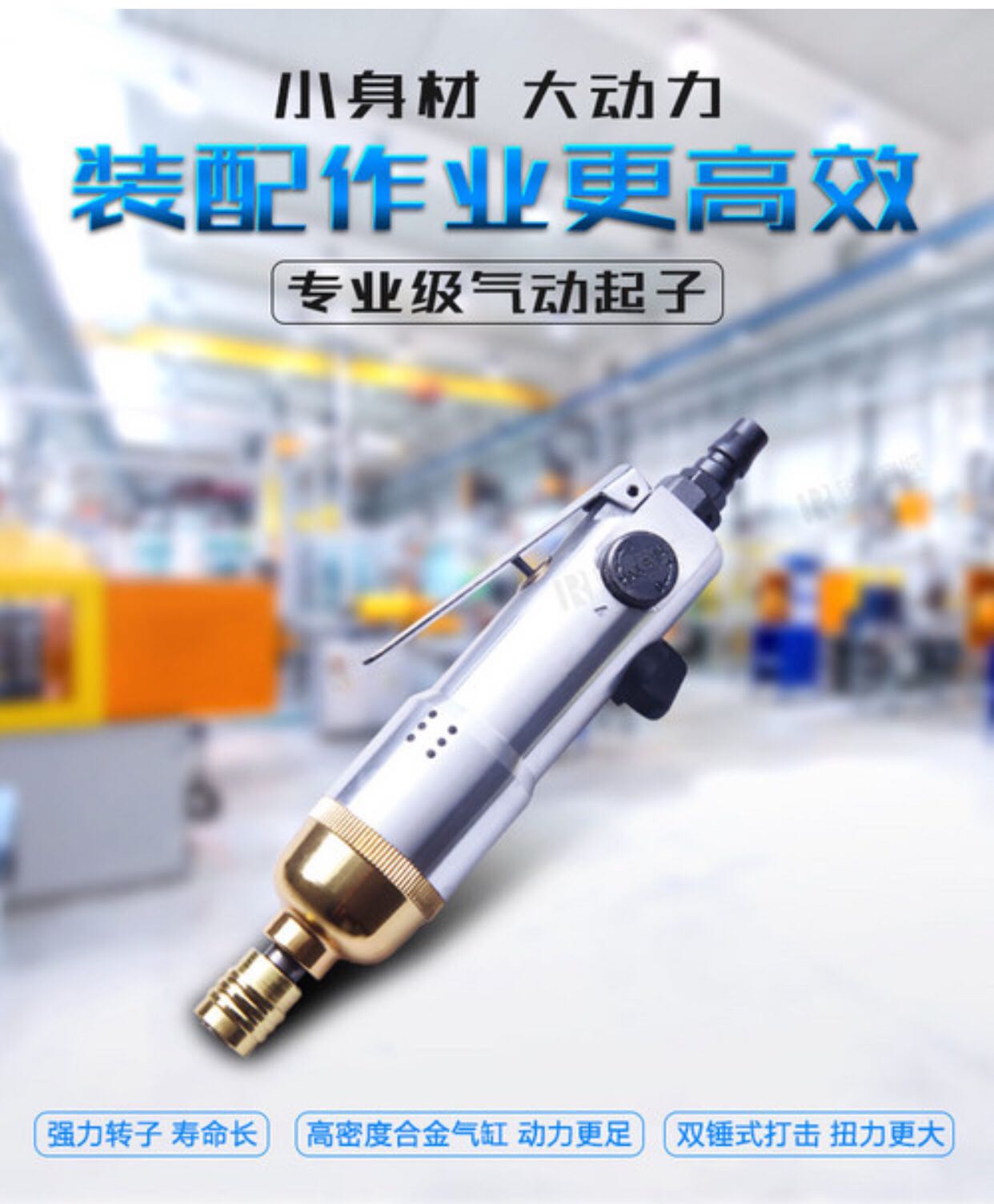 气动起子风批5H气动螺丝刀中澳