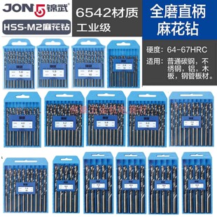 锦武全磨制麻花钻不锈钢直柄麻花钻头小柄缩柄麻花钻10mm钢板铝管