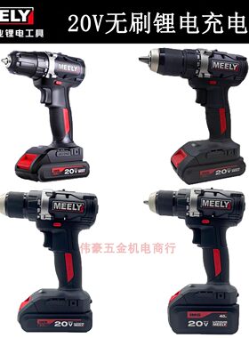 美力充电钻MT820手电钻20V锂电钻