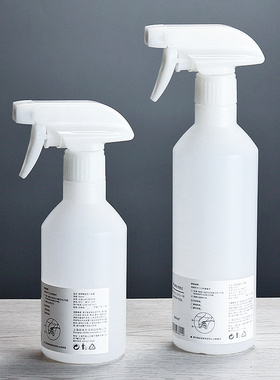 喷雾瓶小喷壶稀释瓶家用厨房清洁酒精消毒专用分装瓶细雾喷瓶喷水