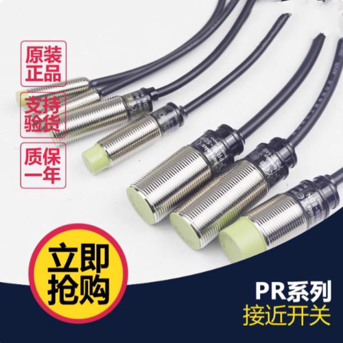 奥托尼克斯 接近开关 PR18-8DN PR18-5DN PR18-5AO PR18-8A0