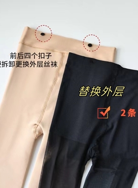 双层可拆卸黑丝袜春秋加绒加厚波圆点爱心透肤光腿神器连裤袜外层