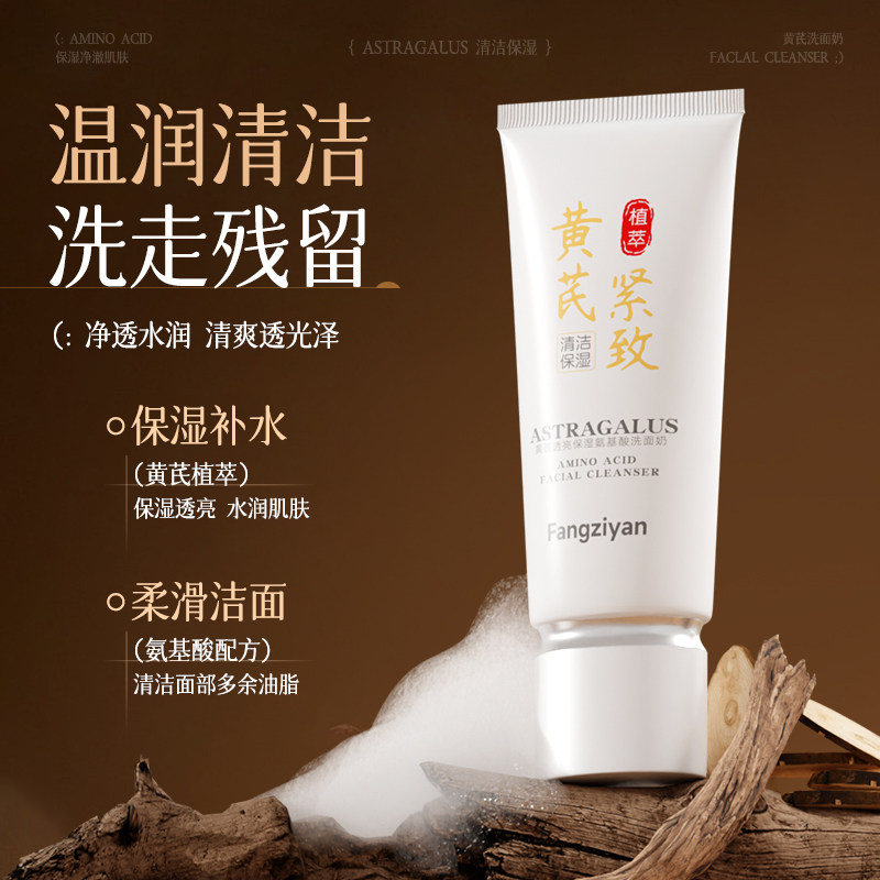 WASTONS氨基酸洁面慕斯泡沫洗面奶洁面乳控油保湿深层清洁男女士