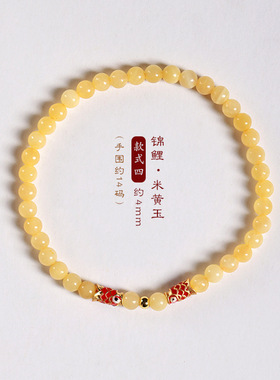 幸运上岸锦鲤米黄玉手串小米珠朱砂紫金砂蜜蜡福运转运手链送妈妈