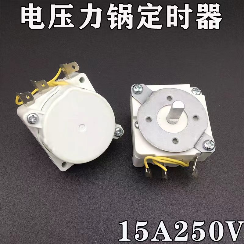 电压力锅定时器DDFB-30