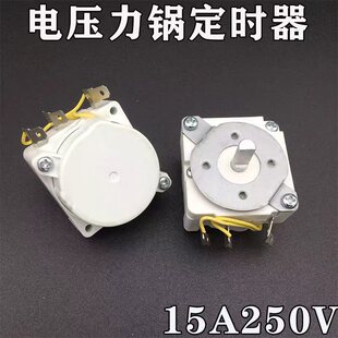 电压力锅定时器DDFB-30/60分钟定时开关高压锅定时器开关D轴