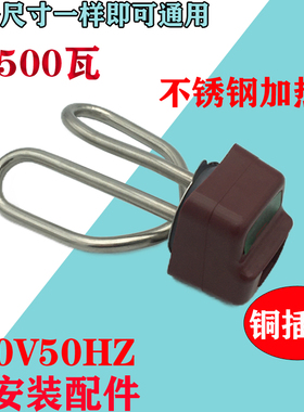 电茶壶电水壶配件 电热水壶加热管发热管电热管烧水壶芯1500w配件