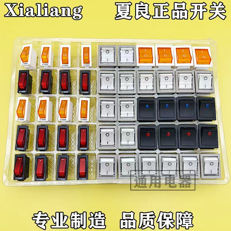 夏良多用锅灯电炒锅开关图片