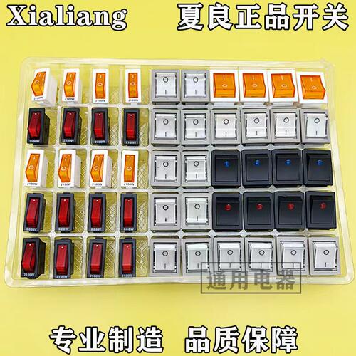 夏良多用锅灯电炒锅开关