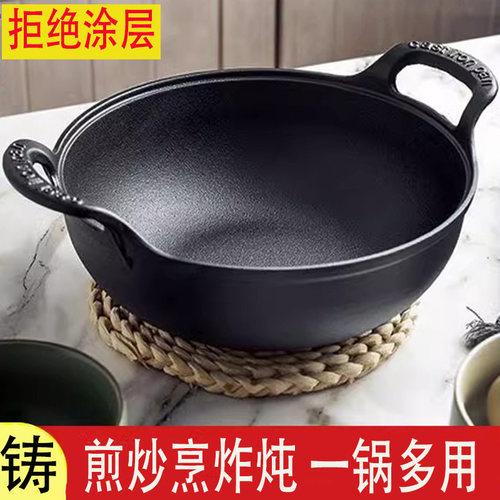 铸铁多用元宝锅无涂层炒锅炖锅