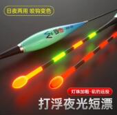 矶竿远投鱼漂日夜两用加粗路滑咬钩变色硬尾矶钓鲢鳙大物漂夜光漂