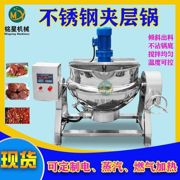 WHC现货牛煮肉猪蹄猪卤锅 加热头海参蒸煮夹层锅 电枇杷膏梨膏熬,清洗/食品/商业设备,煮面机/煮面炉,淘宝优惠券,粉丝福利购,淘宝优惠卷