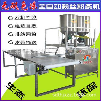 河薯北电热水浴自熟462米线机机 免冻红粉条 直排管线漏粉机带技