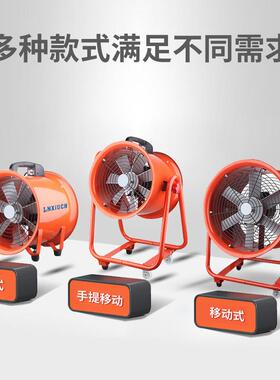 手提式流风机BSFT防爆轴船便式风机SF/LNX携T隧道用喷漆通风设备
