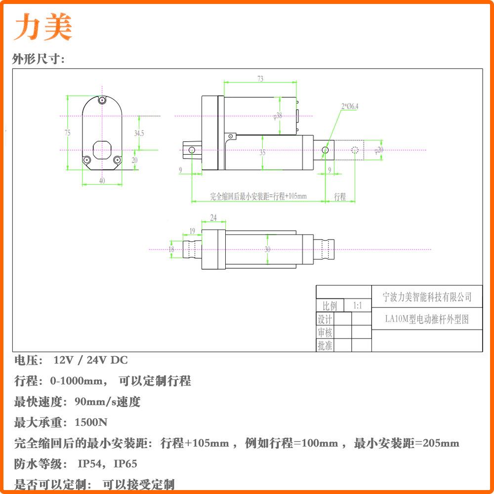 1推2V6mm269/s度250m行程1500N承重电速动m推杆开窗器电动杆