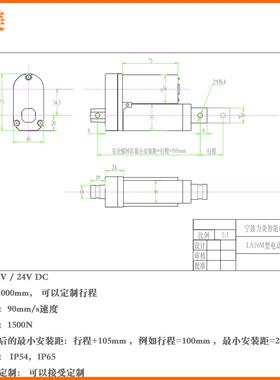 1推2V6mm269/s度250m行程1500N承重电速动m推杆开窗器电动杆