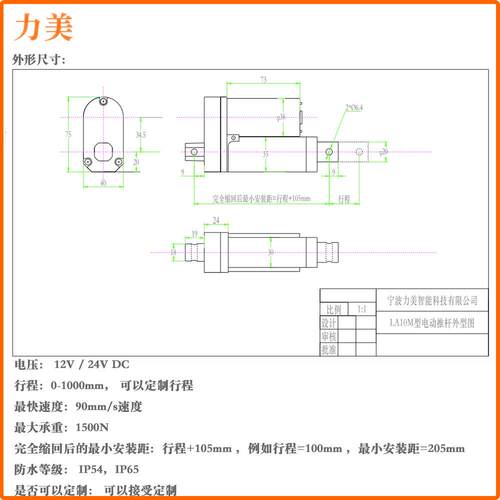 1推2V6mm269/s度250m行程1500N承重电速动m推杆开窗器电动杆