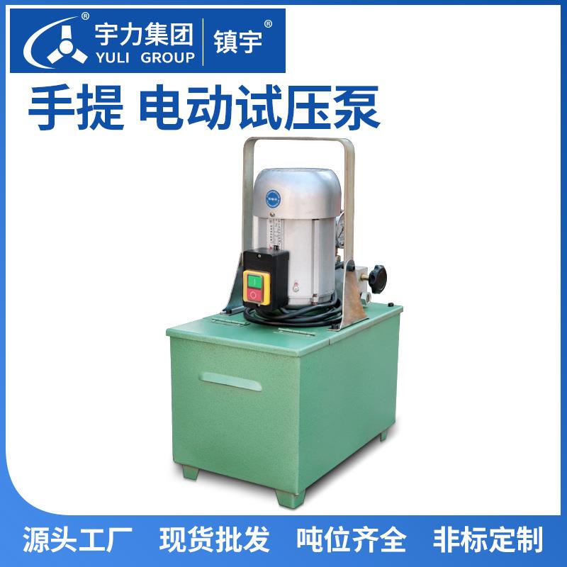 手提电试压泵3DSY4.0AA6.3管道机打压四缸高压PPR水管动测压宇力