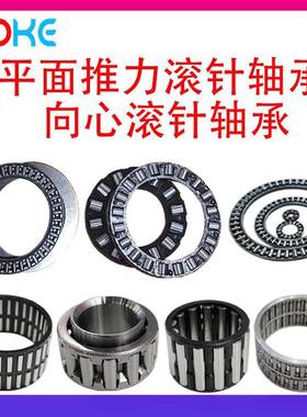 源 头厂家 NK16/16 K16/20NK17/16 NK1N7/0 高精2度 滚针轴承